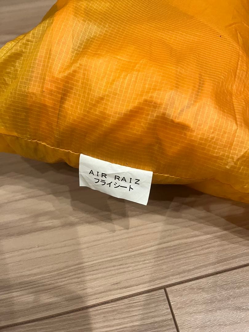 アライテント　エアライズ1 フライシート　オレンジ