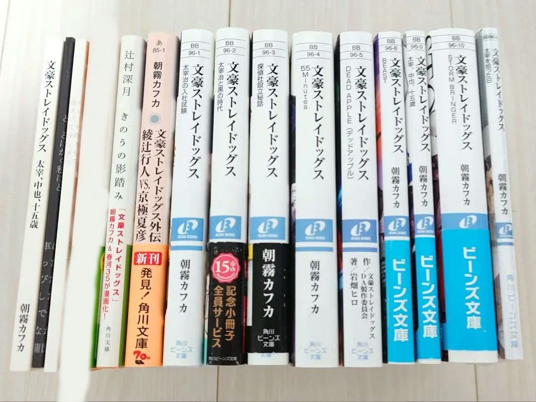 文豪ストレイドッグス 全巻セット 54巻セット