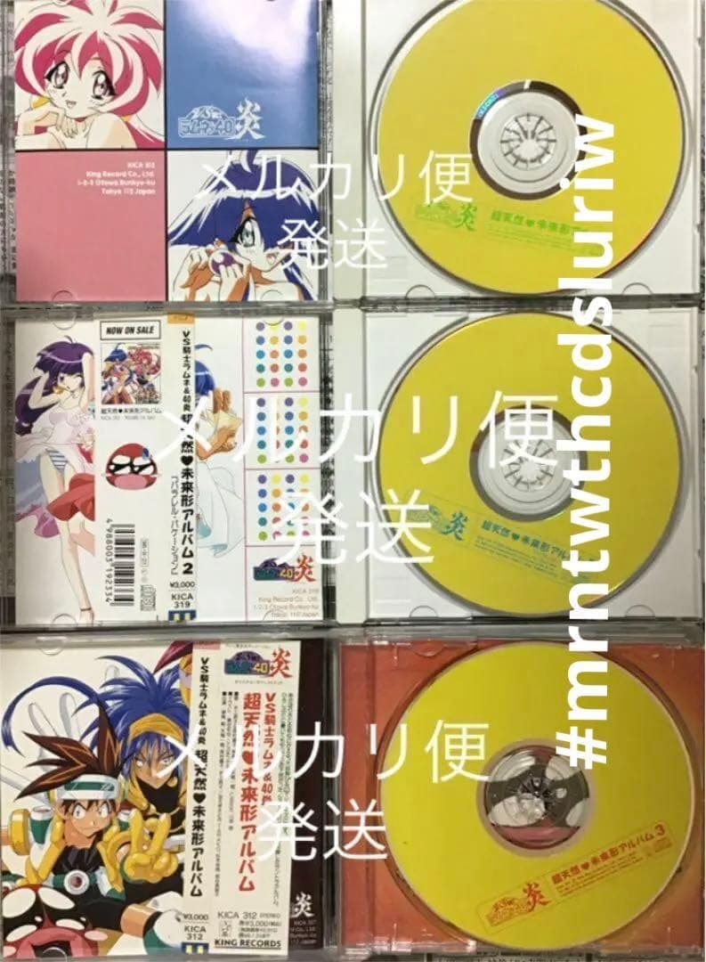 3枚セット「VS騎士ラムネ&40炎」～超天然♡未来形アルバム　1 2 3