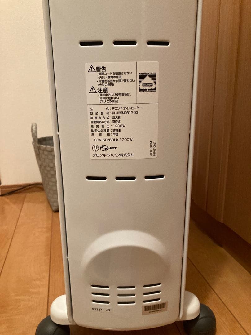 デロンギオイルヒーター RHJ35M0812-DG