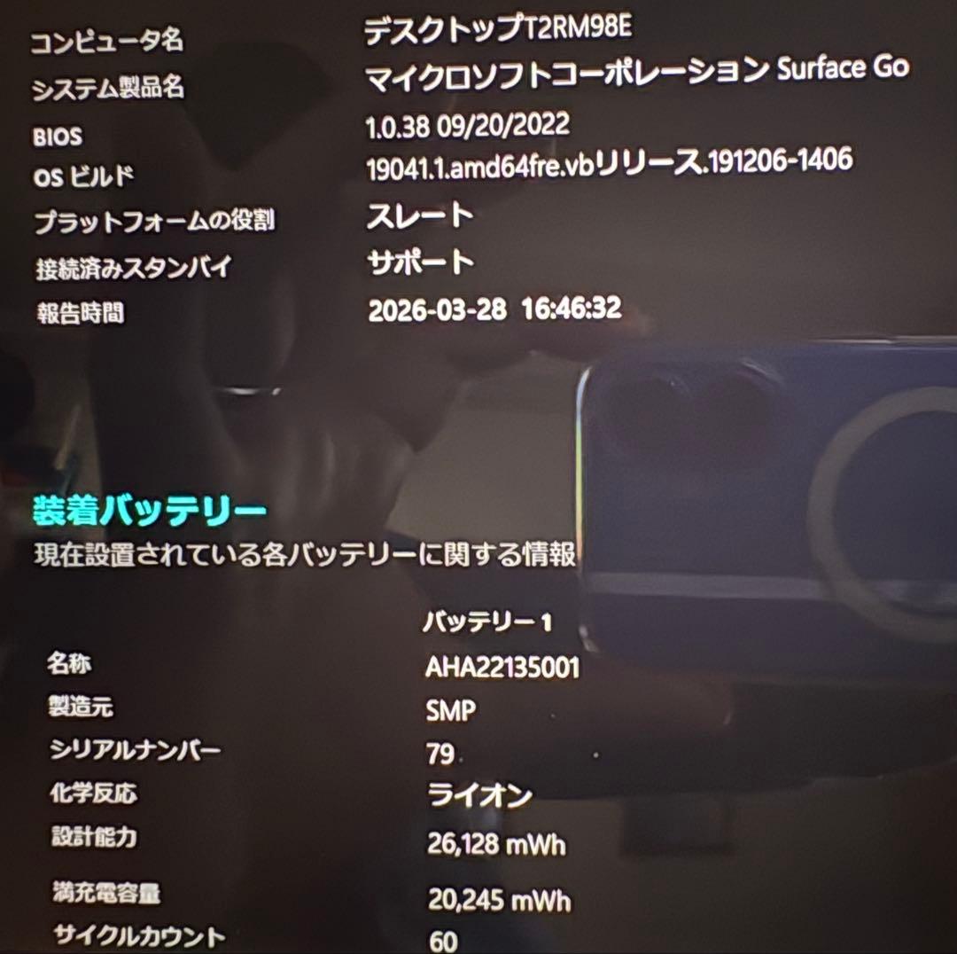 Windowsタブレット本体 Surface Go 8GB+128GB