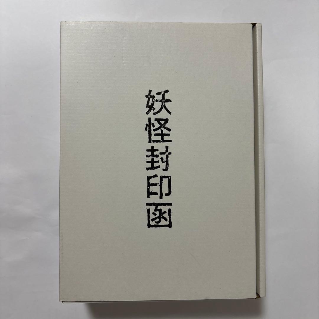 「妖怪封印箱」4K修復版　Blu-ray BOX(Blu-ray D isk)