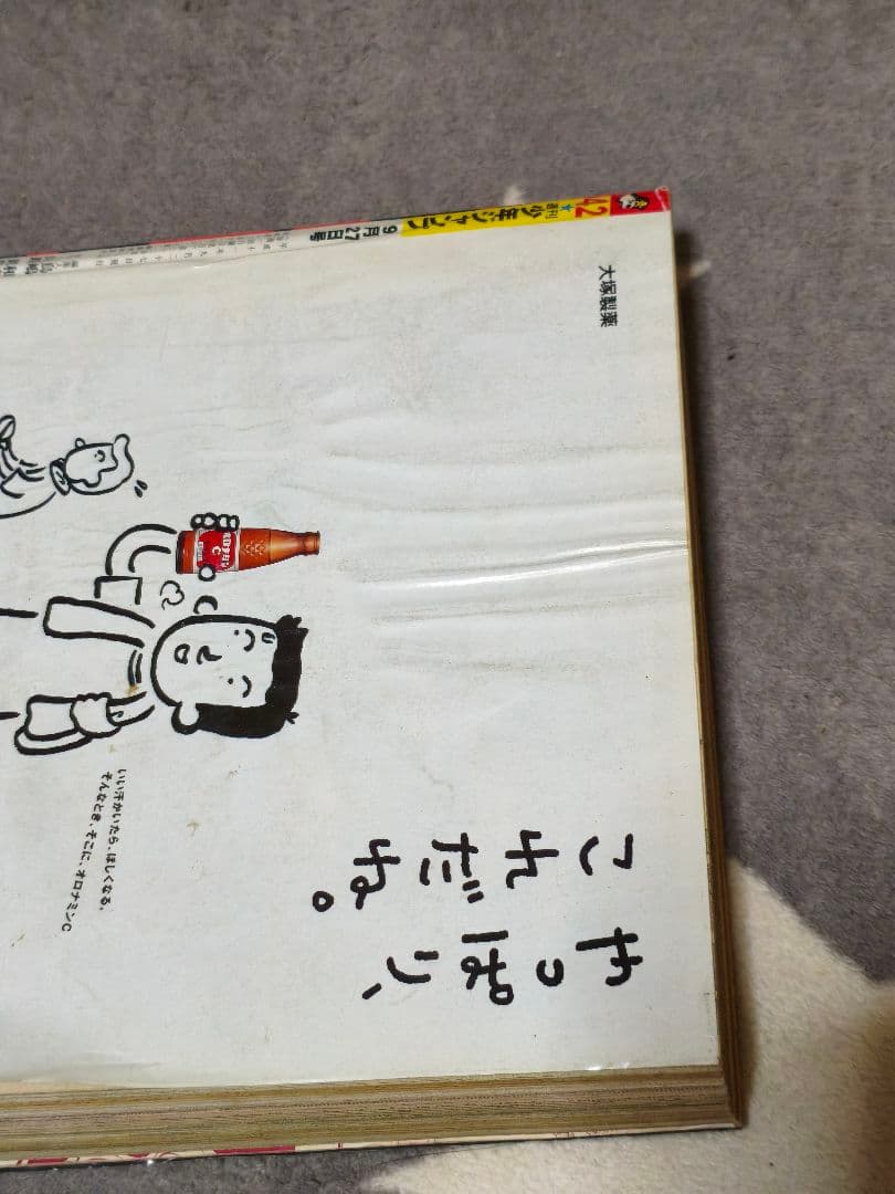 【希少】週刊少年ジャンプ 1999年42号 シャーマンキング表紙 ワンピース