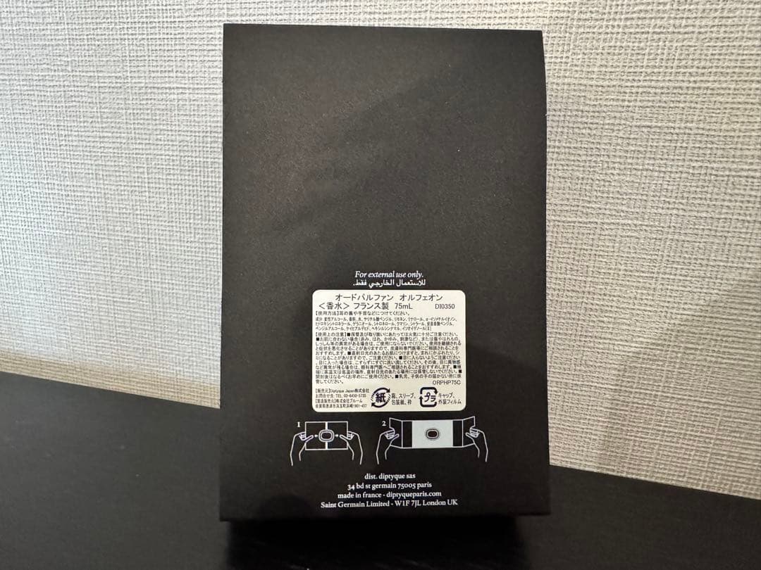【お値下げ中】diptyque オルフェオン　オードパルファム 75ml