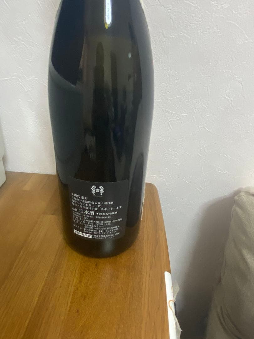 十四代 龍月 1800ml 空箱 空き瓶2024