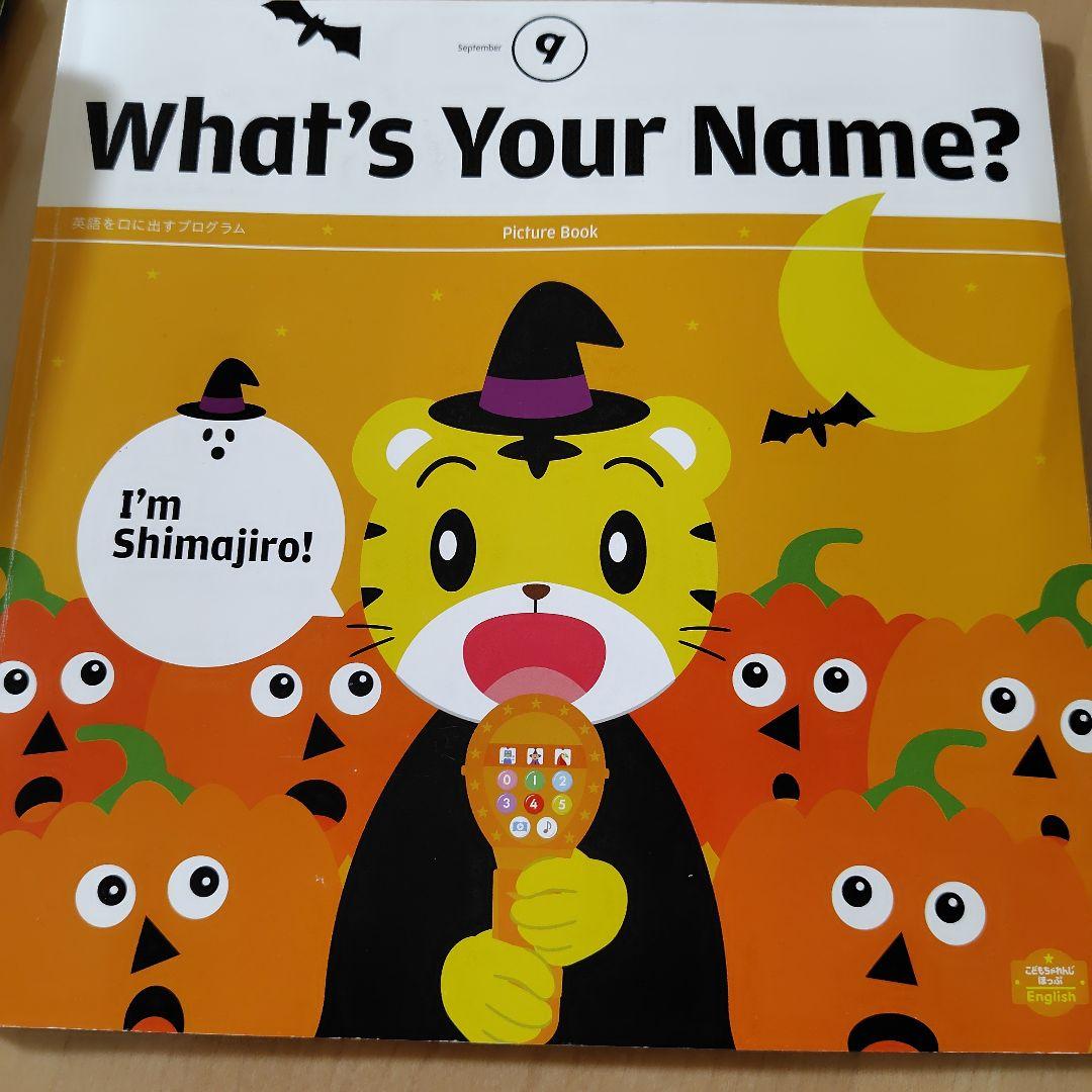 こどもちゃれんじ　 English おもちゃ、絵本、DVDなど
