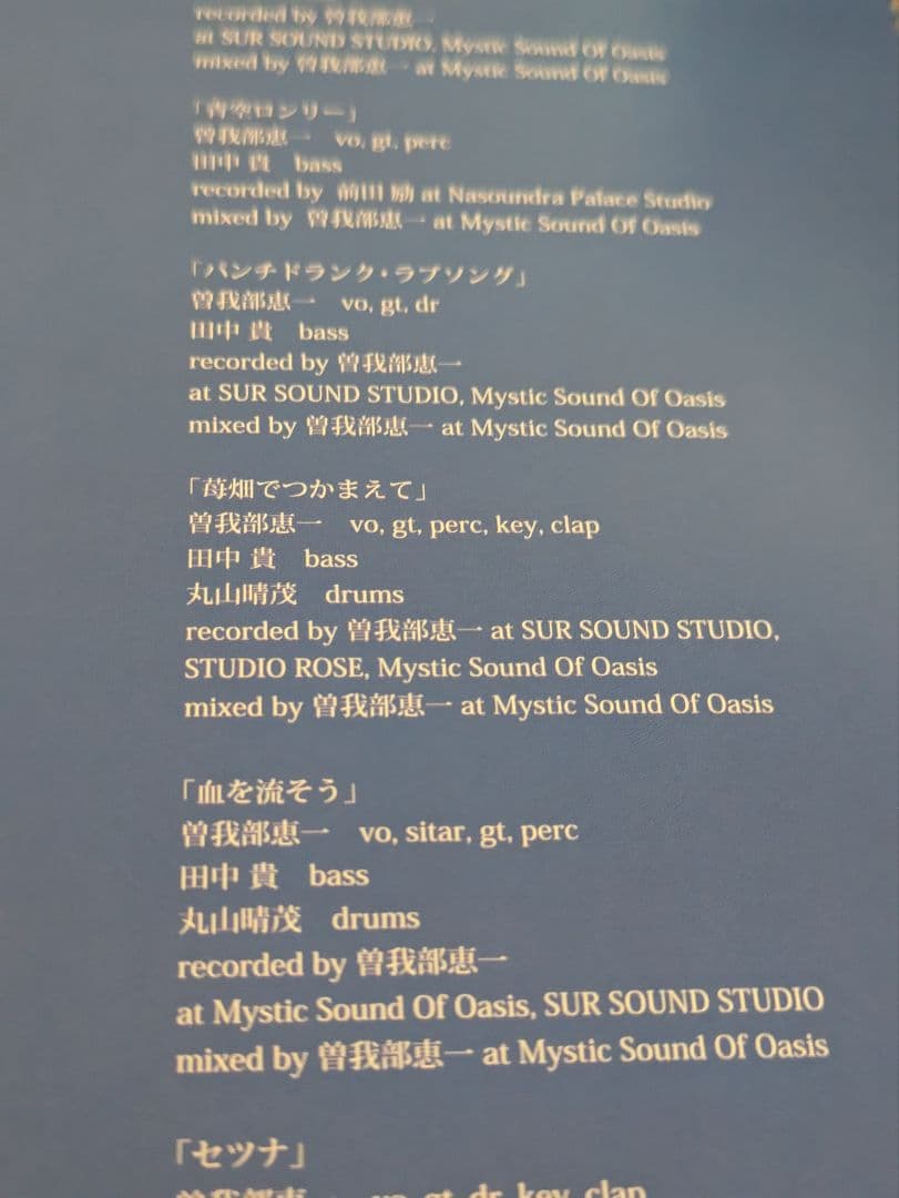 邦楽 SUNNY DAY SERVICE Dance To You