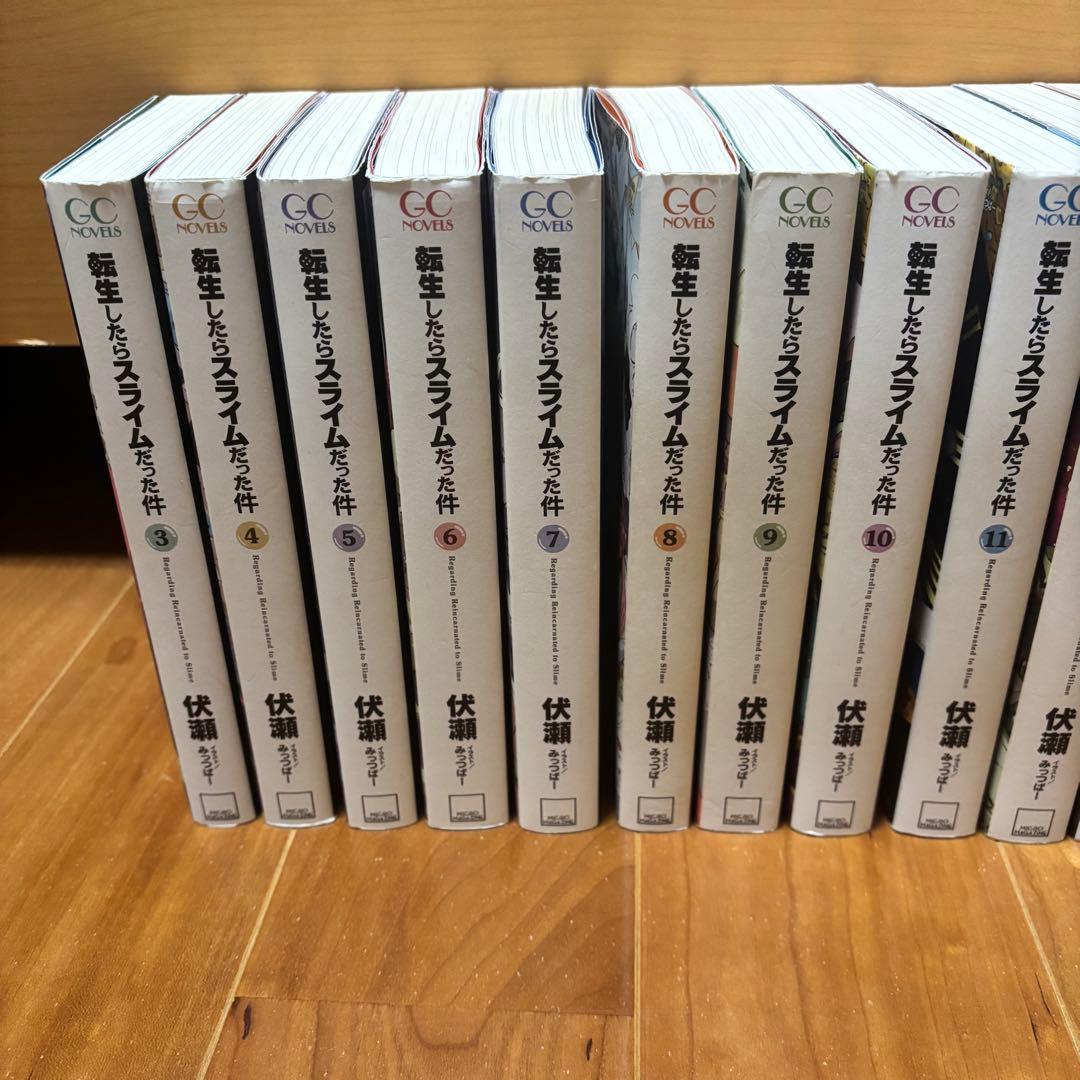転生したらスライムだった件 小説 3巻～20巻