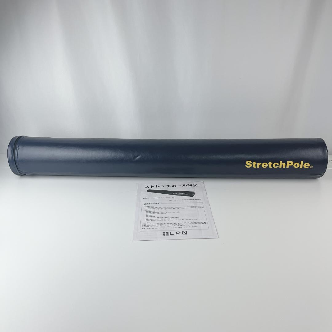 美品☘️ StretchPole ストレッチポールmx ネイビー 説明書付