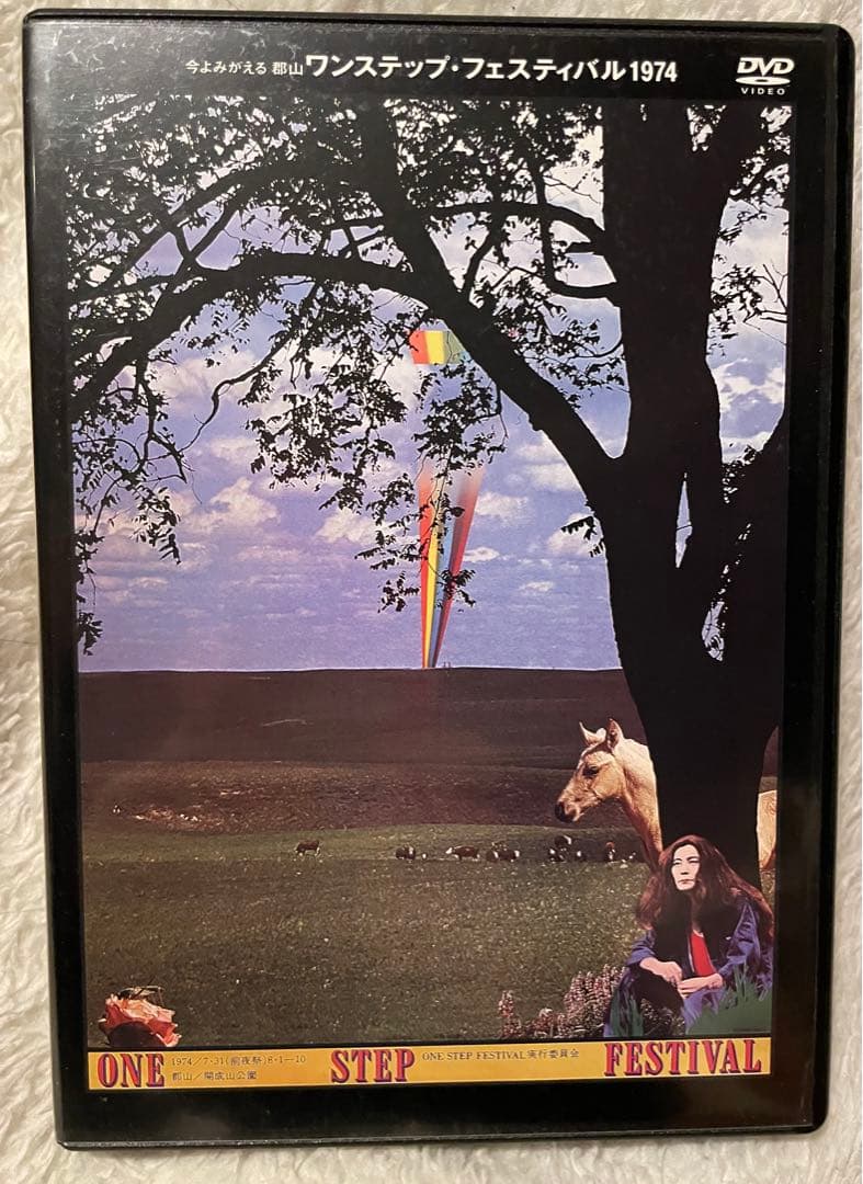 ワンステップ・フェスティバル1974 [DVD]