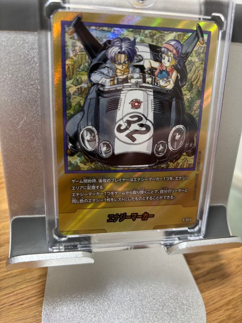 E-62 32巻　トランクス　ブルマ　金エナマ　エナジーマーカー