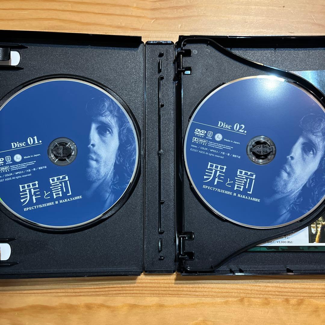 DVD 罪と罰　ドストエフスキー　サスペンス　推理小説　ゴールデンイーグル