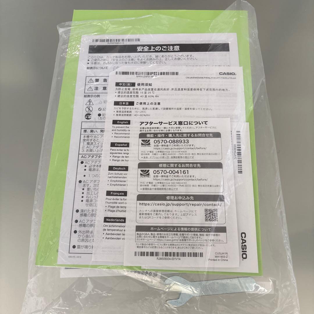 CASIO 『型式PX-2000GP』ホワイト電子ピアノ 本体と椅子付き