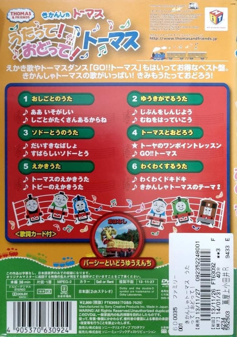 きかんしゃトーマス 全23巻セット レンタル落ち