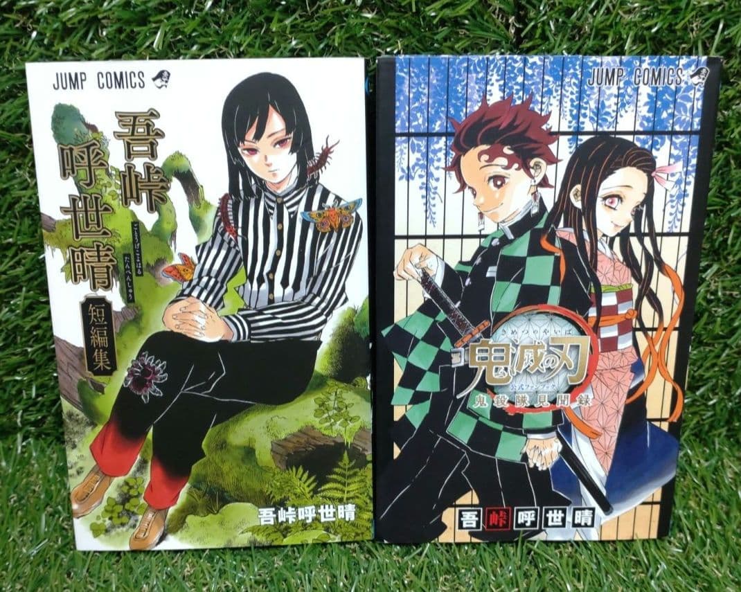 ❀ 【初版あり】鬼滅の刃 全23巻セット ＋吾峠呼世晴短編集他 ❀