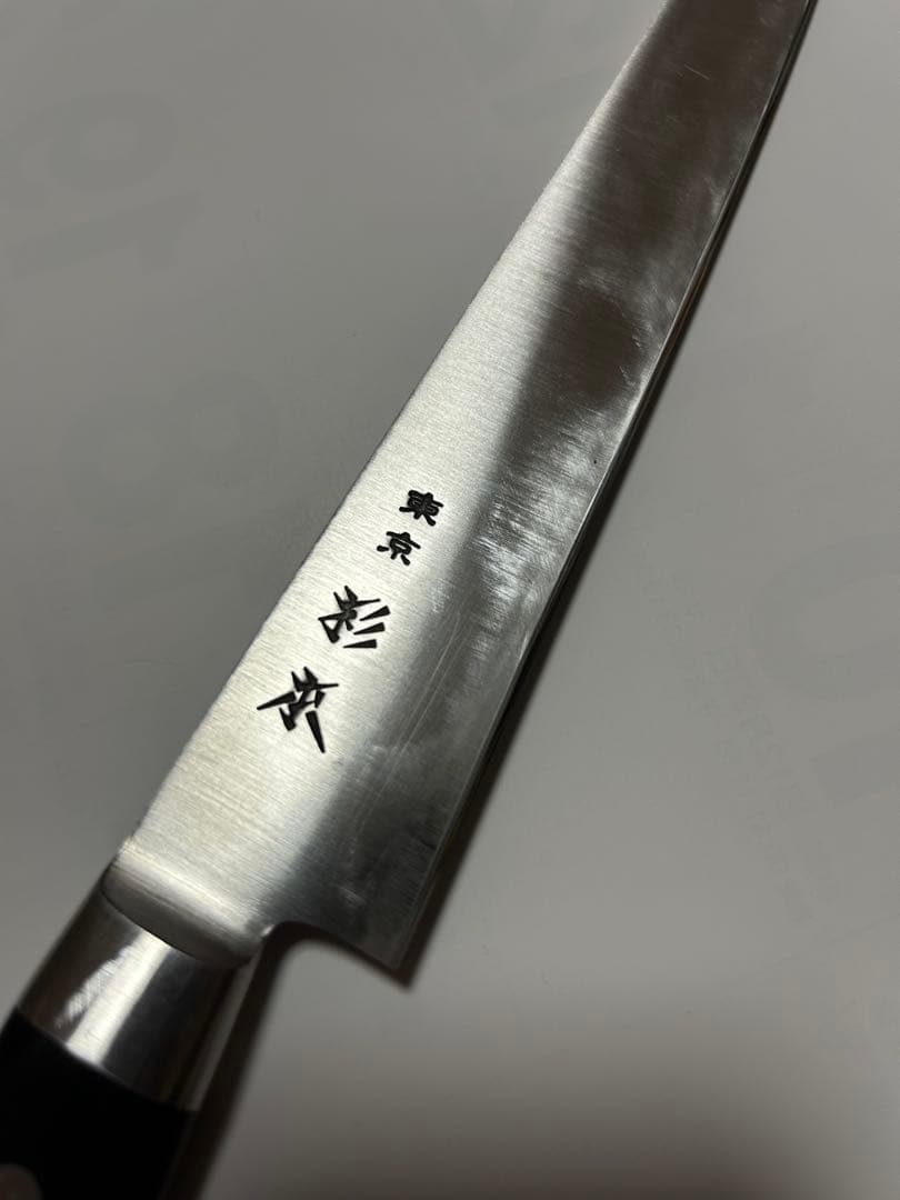 東京 杉本 筋引き包丁 27cm