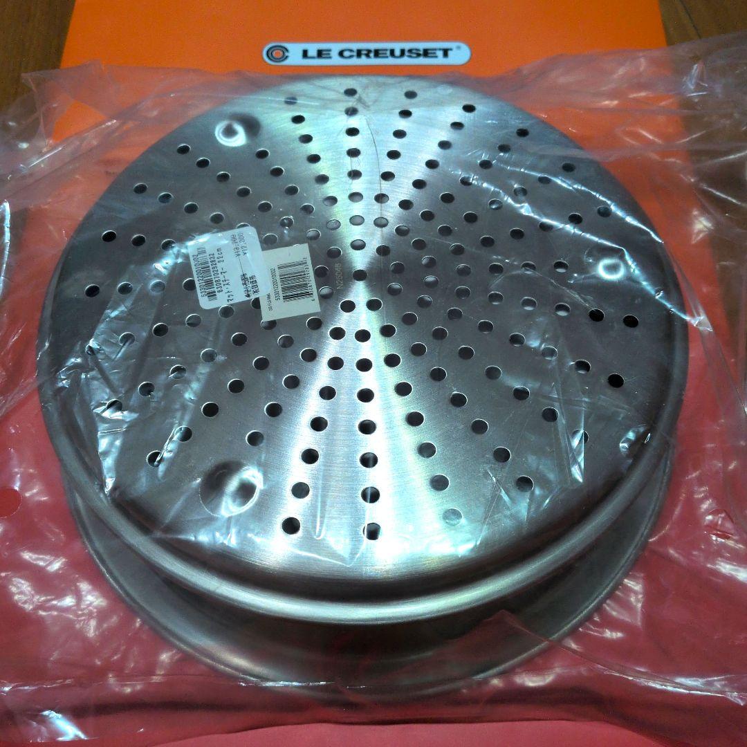 ★新品★　LE CREUSET ルクルーゼ ステンレススチール 蒸し器 22cm