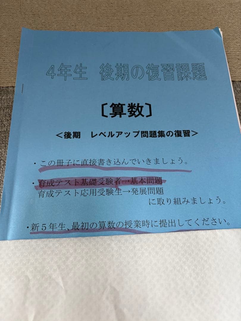 2026年版　最新　日能研学習参考書セット