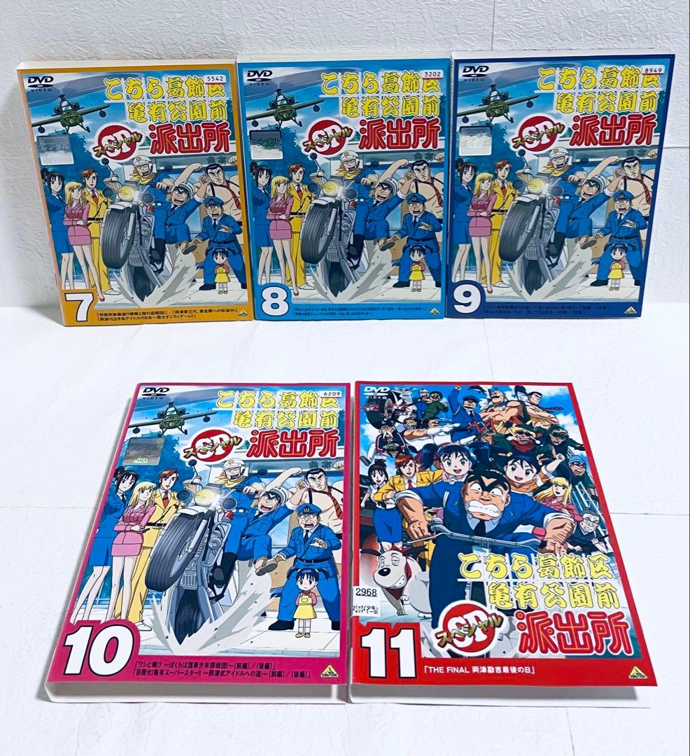こちら葛飾区亀有公園前派出所　スペシャル　【全11巻】　レンタル版DVD 全巻