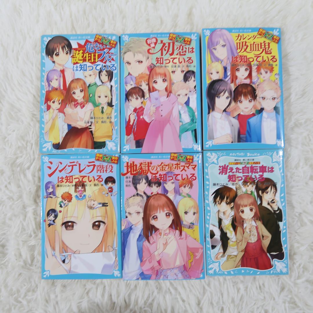 探偵チーム　KZ事件ノート　知っているシリーズまとめ売り34冊セット 青い鳥文庫