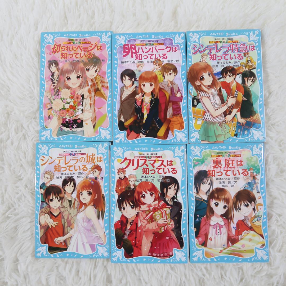 探偵チーム　KZ事件ノート　知っているシリーズまとめ売り34冊セット 青い鳥文庫