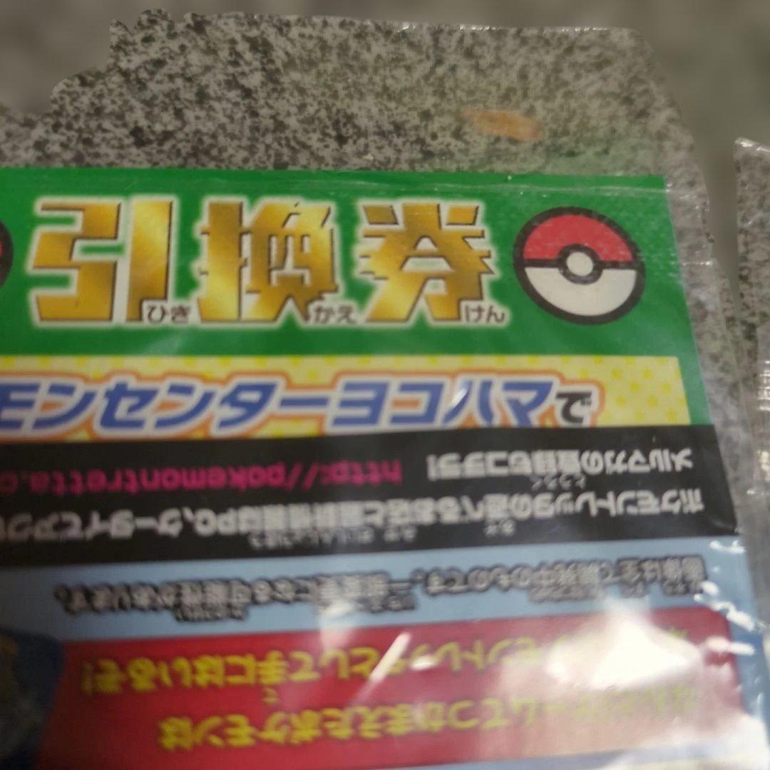 ピカチュウ　たいりょうはっせい　未開封　 ピカチュウ PROMO