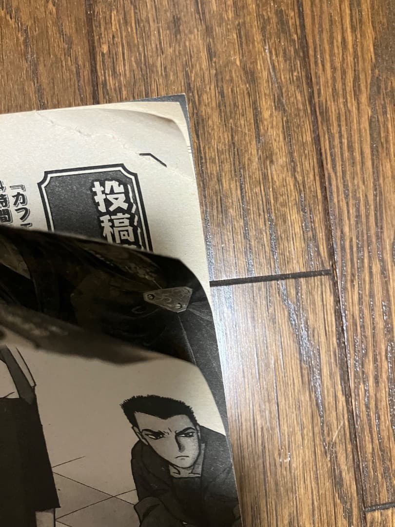 超人ロック Special 全巻セットVOL2無