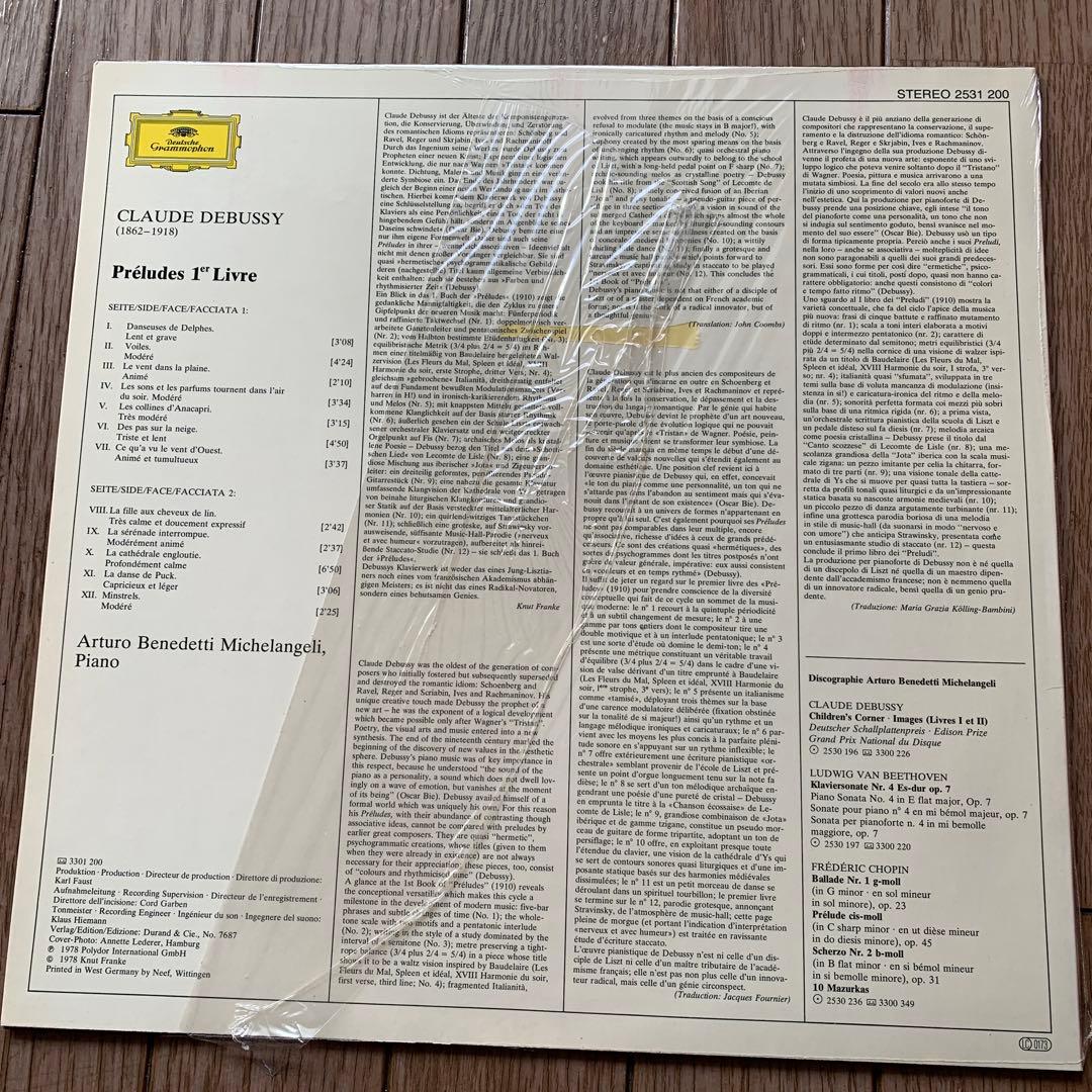 ドビュッシー:前奏曲集第1巻ミケランジェリLP1枚1978年ドイツ盤