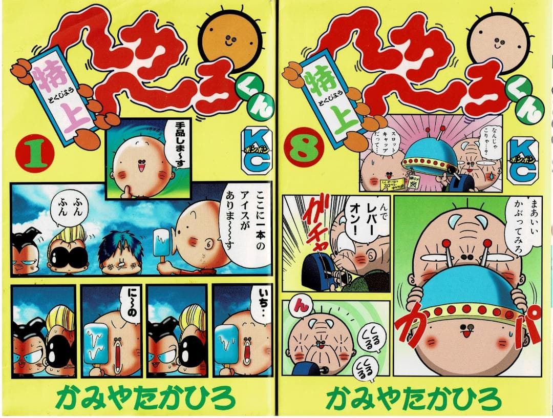 ■全27巻■「へろへろくん」全10巻+特上全8巻+ワールド全6巻+傑作集全3巻