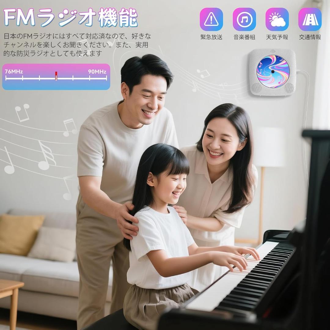 CDプレーヤー ラジカセ Bluetooth送受信 スピーカー内蔵 卓上＆壁掛式