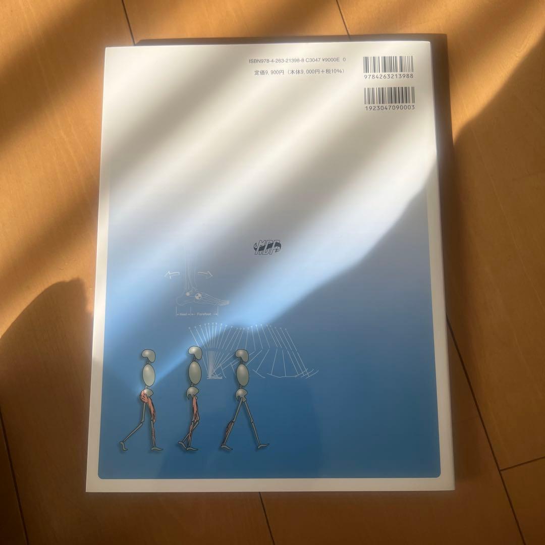 ペリー 歩行分析 正常歩行と異常歩行