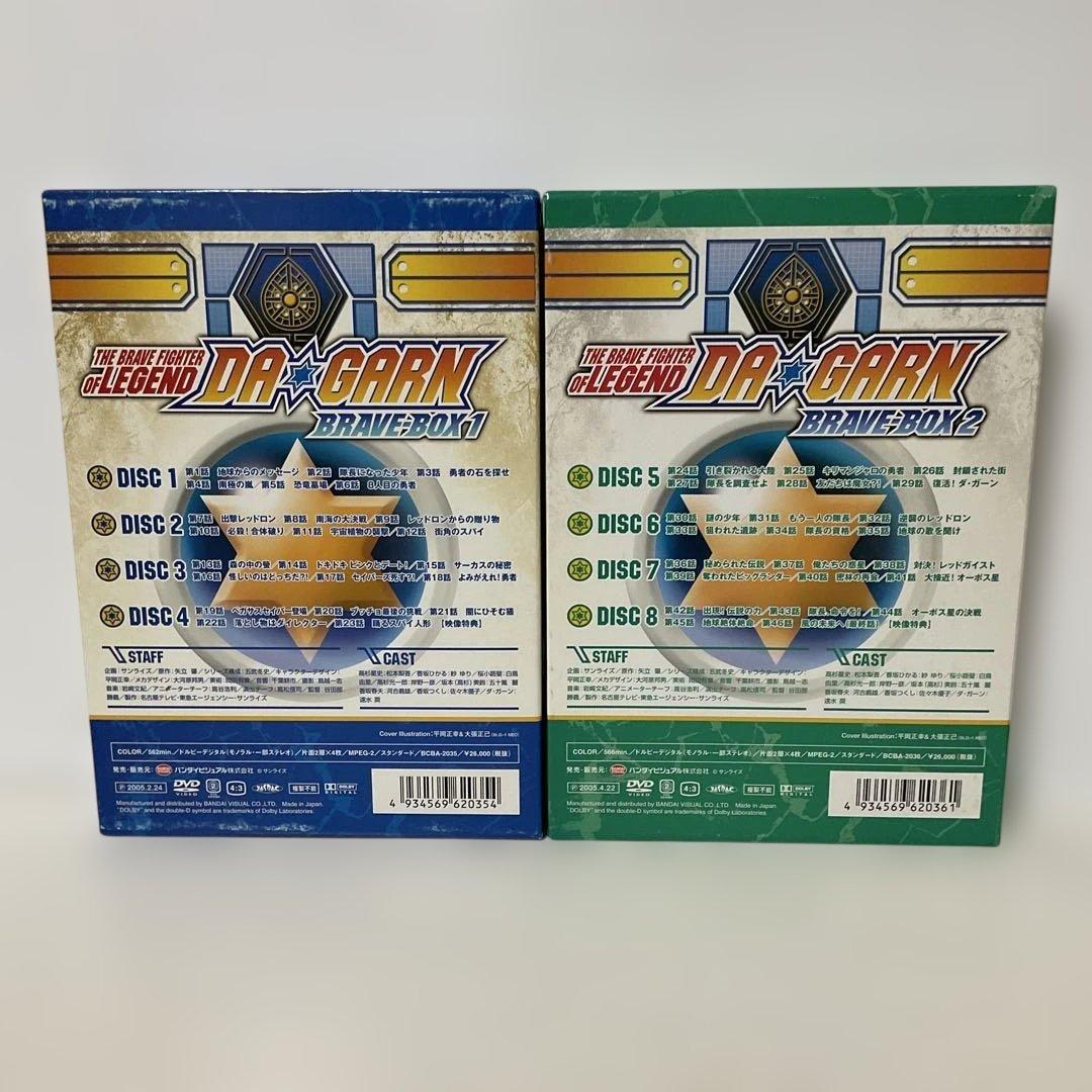 伝説の勇者ダ・ガーン BRAVE-BOX 全2BOXセット