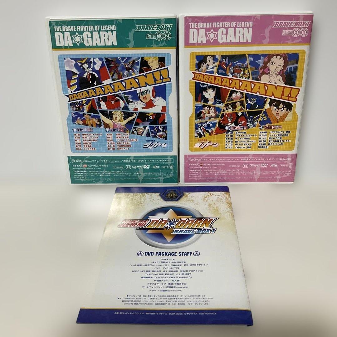 伝説の勇者ダ・ガーン BRAVE-BOX 全2BOXセット