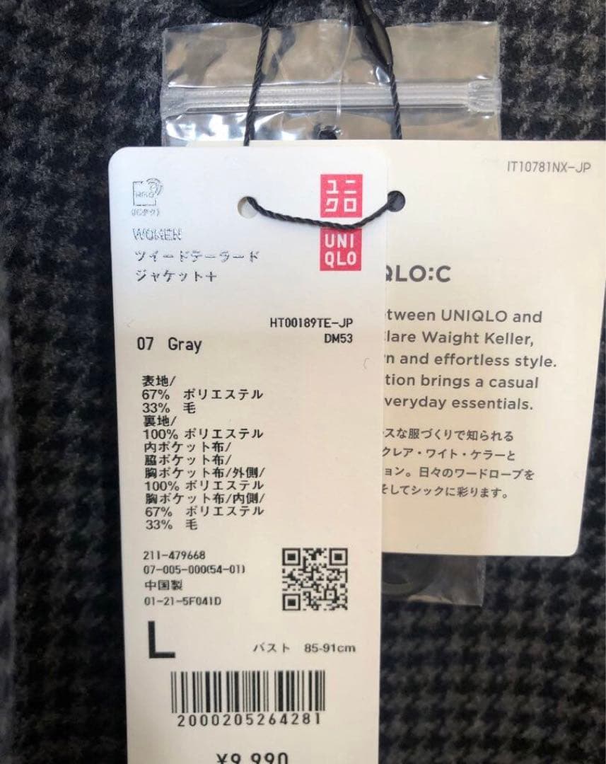 新品未使用　ユニクロ　ツイードテーラードジャケット　L UNIQLO C