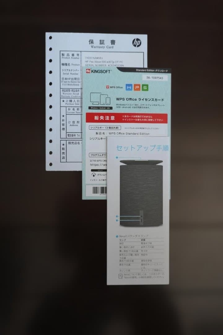 【3/1のみ値下げ・美品】HP Pavilion Wave 600 デスクトップ