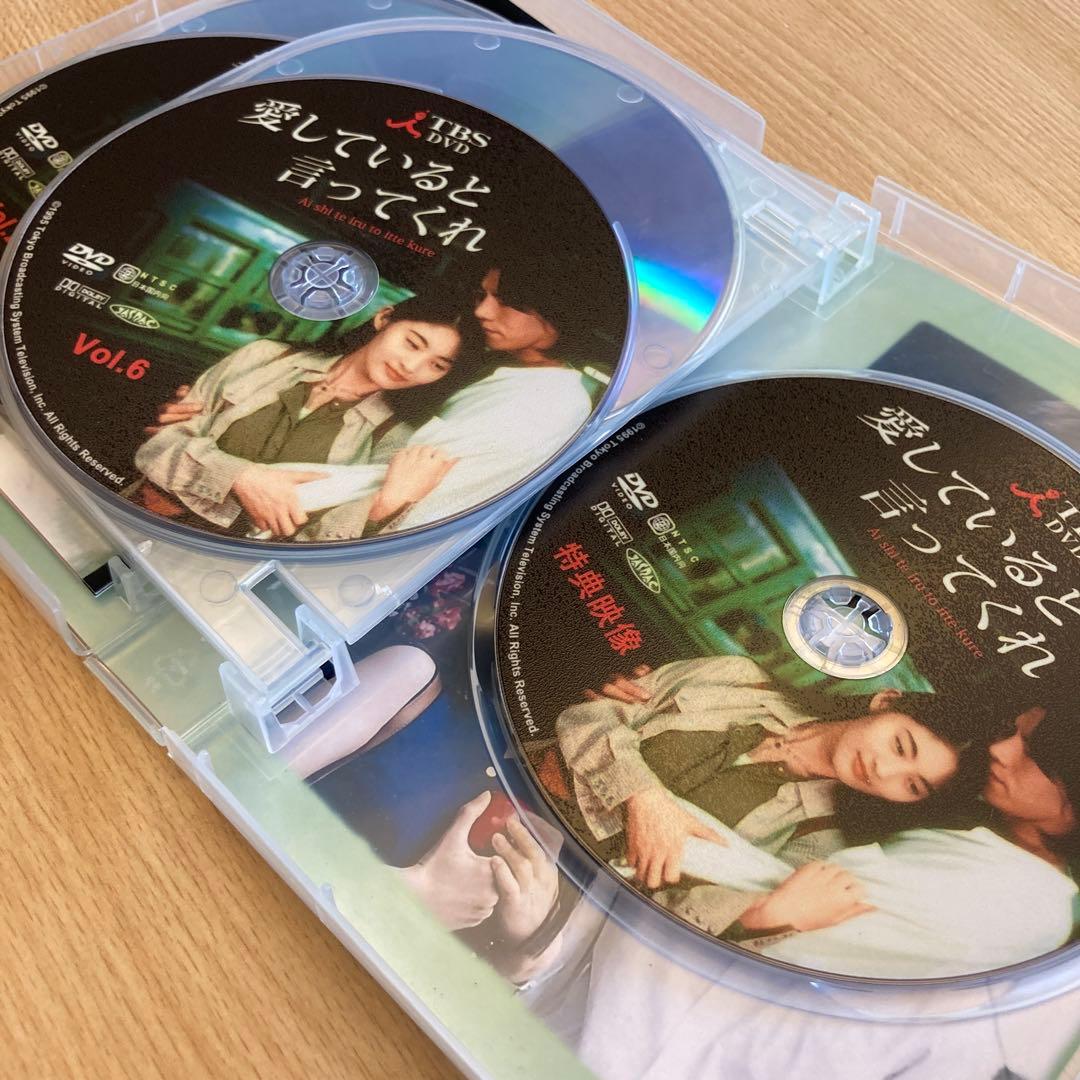 愛していると言ってくれ 本編+特典 DVD 7枚組