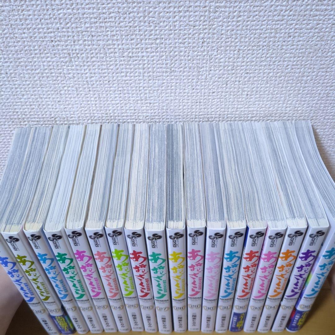 全巻◆あおざくら 防衛大学校物語　1巻〜36巻