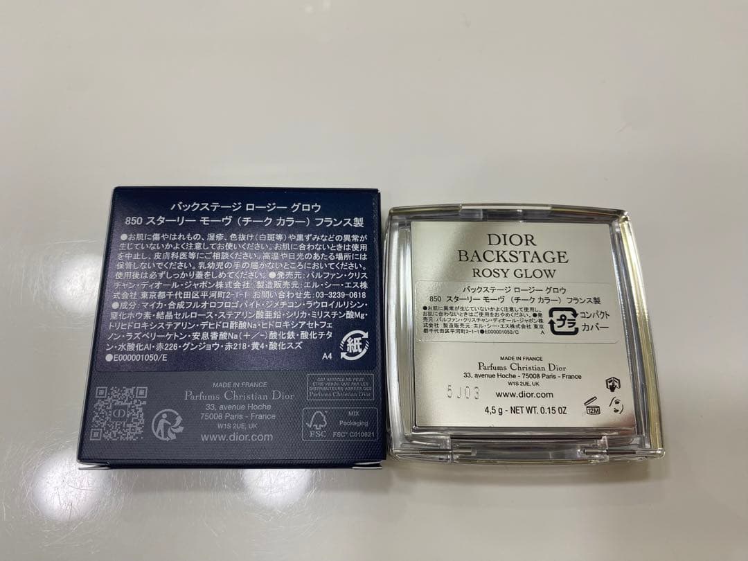 【新品未使用】Dior バックステージ ロージーグロウ 850 スターリーモーヴ
