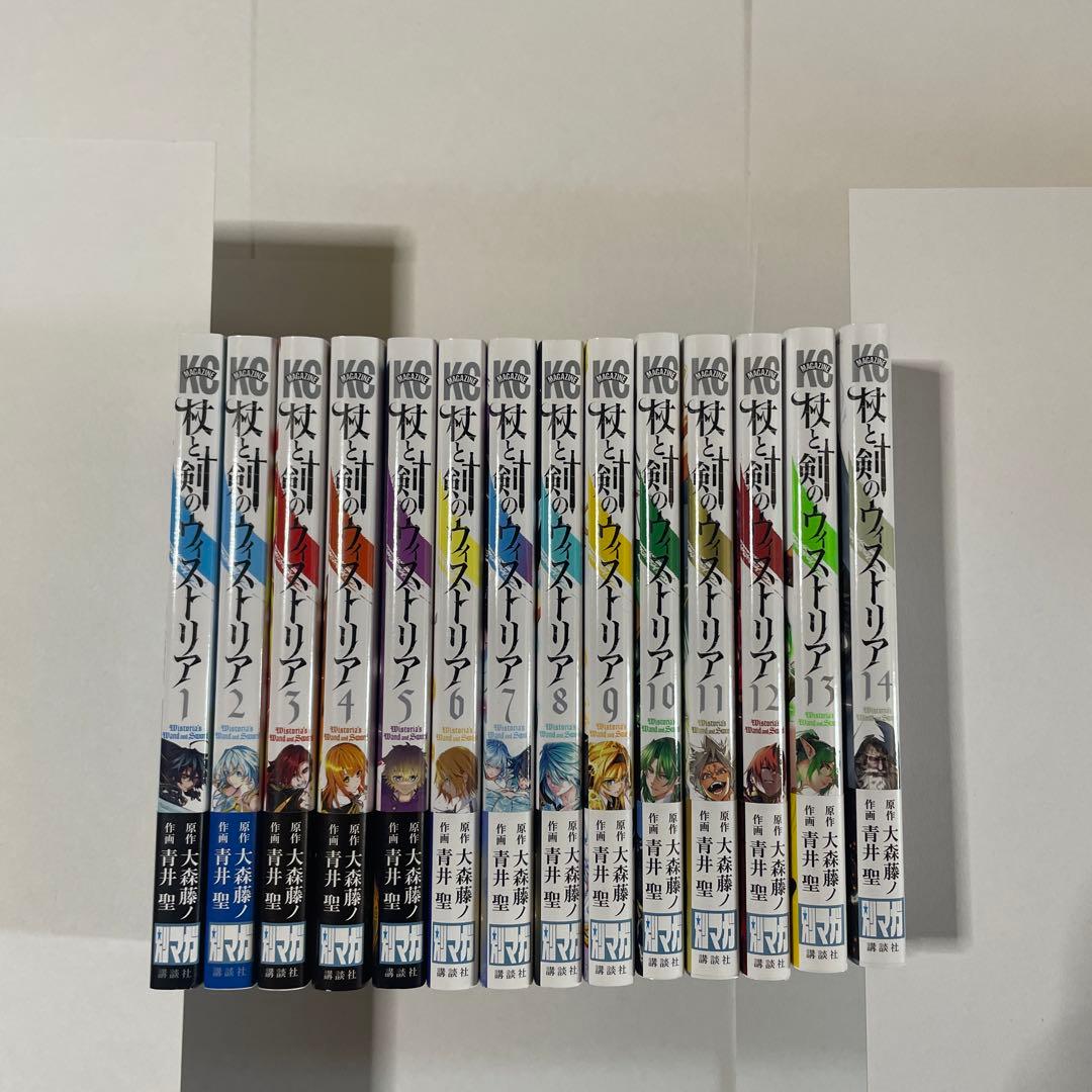 杖と剣のウィストリア 1巻〜14巻 全巻セット 初版 帯付き