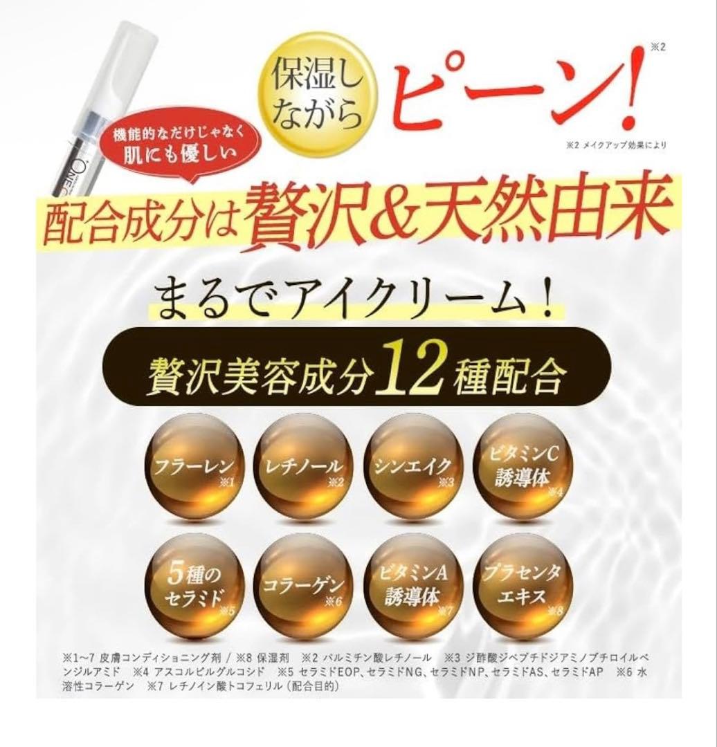 プラワンシー　ストレッチザプレス　化粧下地