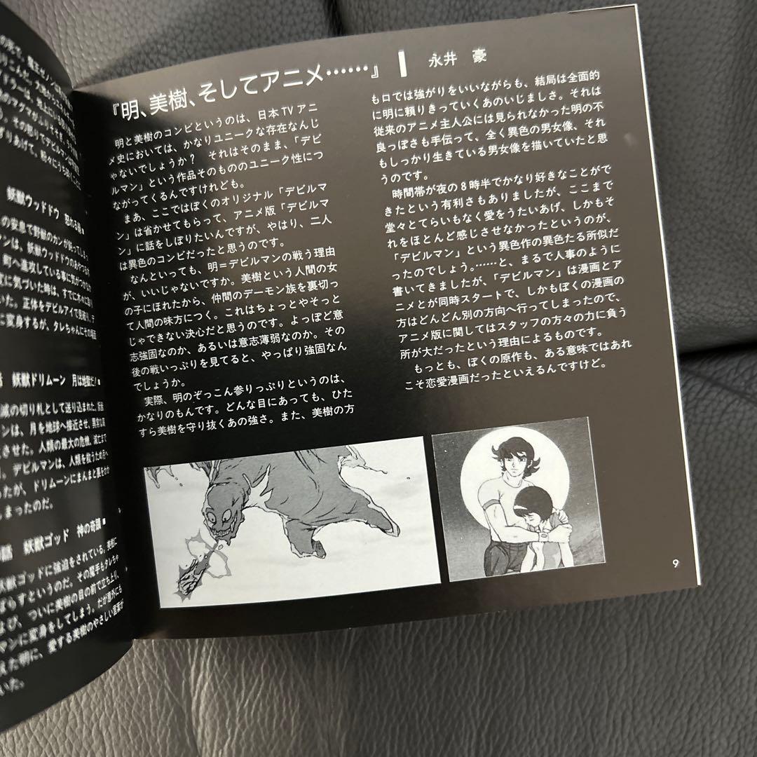 デビルマンCD