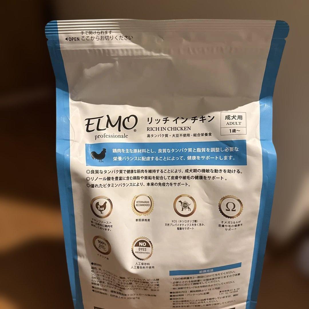 ELMO リッチインチキン800ｇ3個3キロ1袋新品未使用