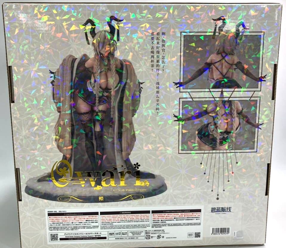 最安値　新品未開封　アズールレーン 尾張 フィギュア　グッドスマイルアーツ上海