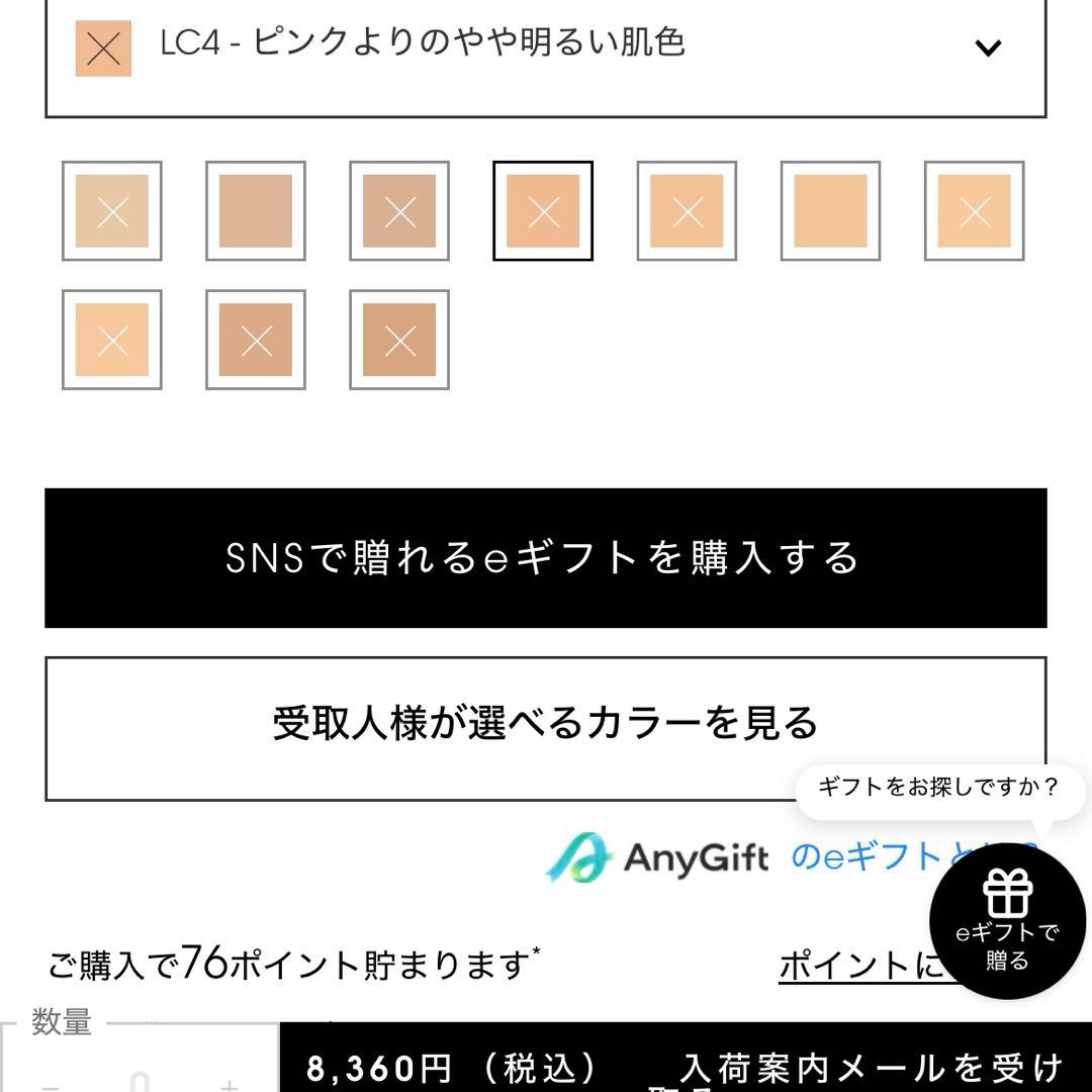 イヴサンローラン　オールアワーズリキッドファンデーションLC4 30ml 新品