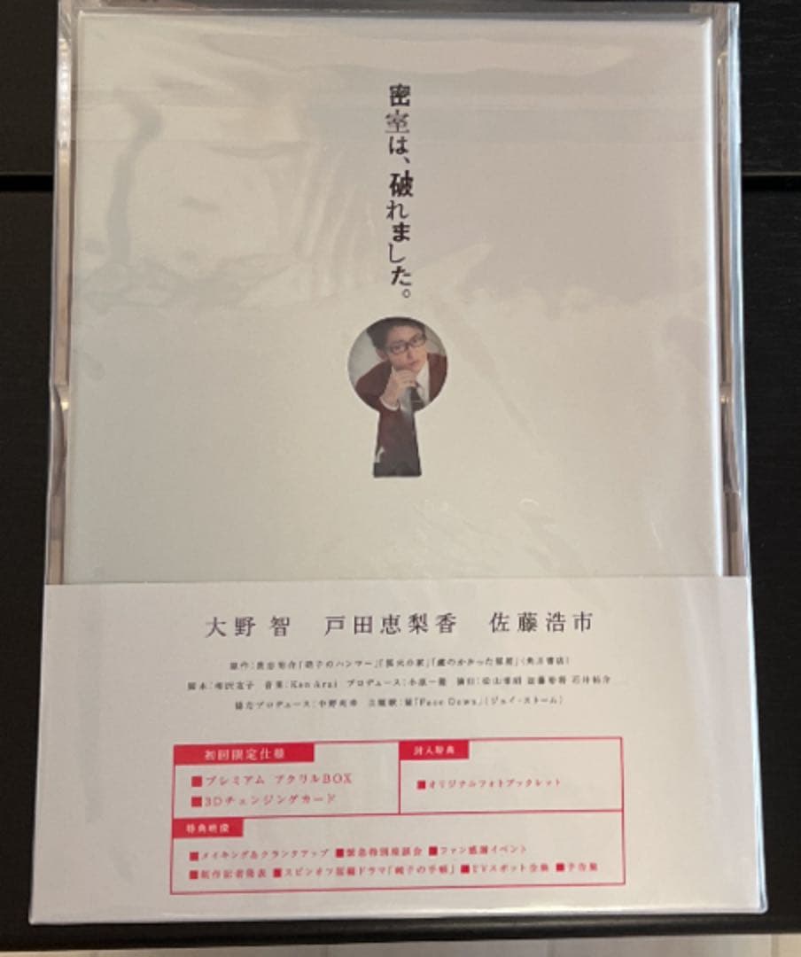 ★☆ＳＡＬＥ☆★ 鍵のかかった部屋 DVD-BOX〈6枚組〉