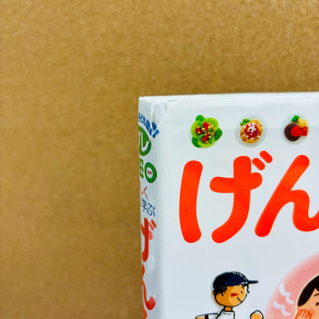 楽しく遊ぶ学ぶ 小学館の図鑑プレNEO シリーズ 8冊セット