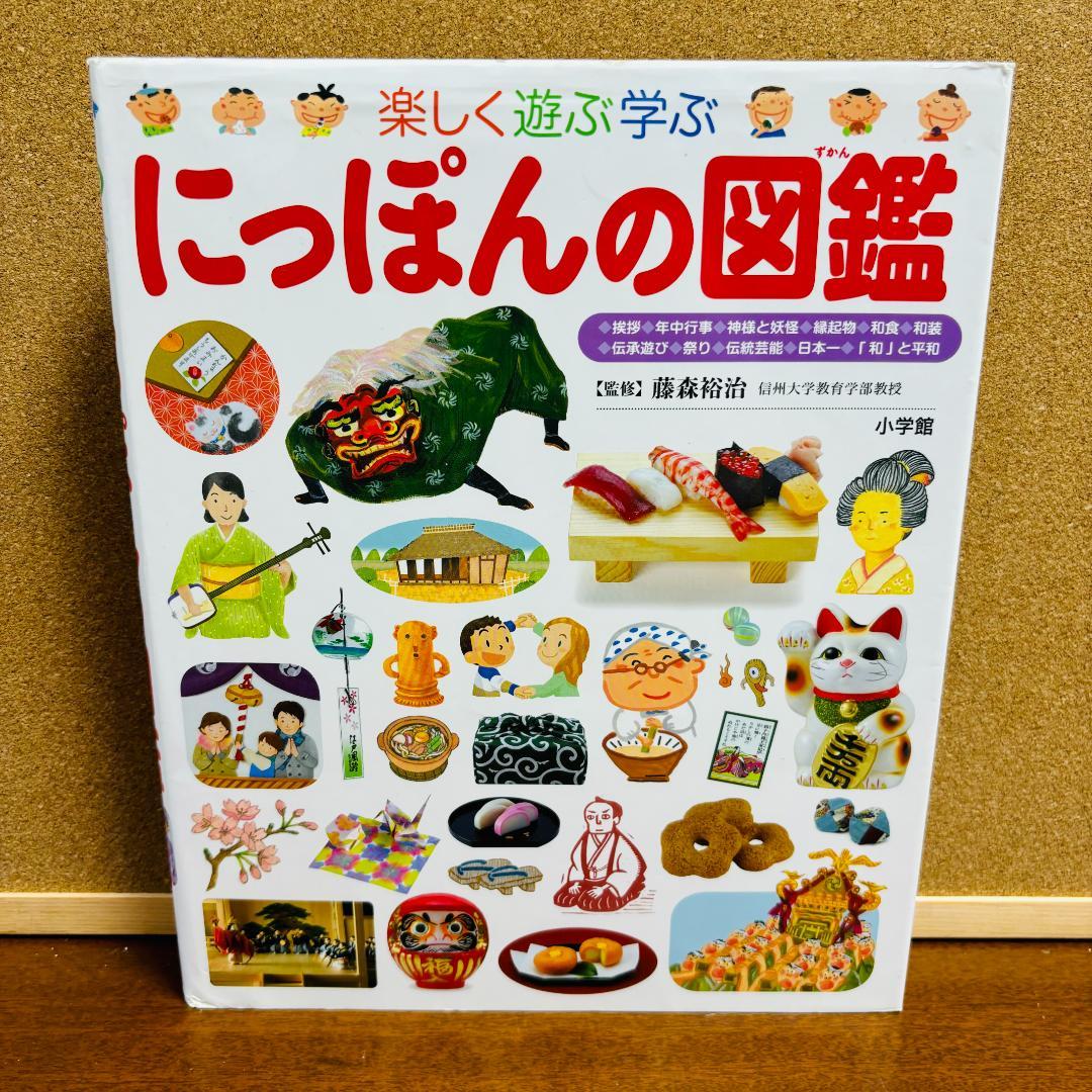楽しく遊ぶ学ぶ 小学館の図鑑プレNEO シリーズ 8冊セット