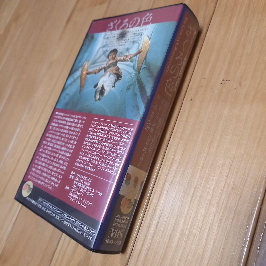 アレハンドロ・ホドロフスキー　DVDデラックスBOX 　完全受注限定生産　完品