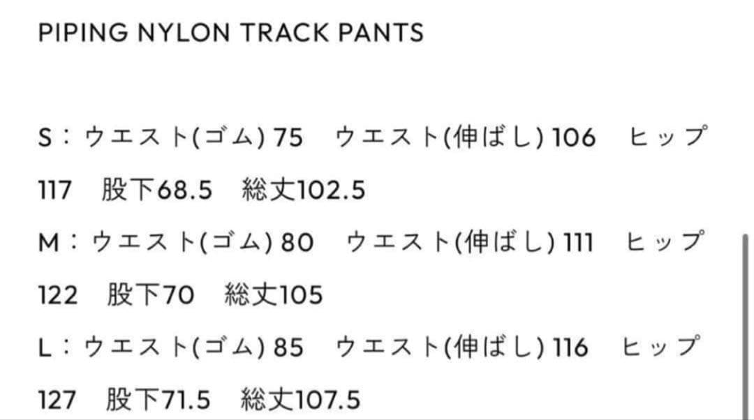 パンツ Ennoy PIPING NYLON TRACK PANTS S