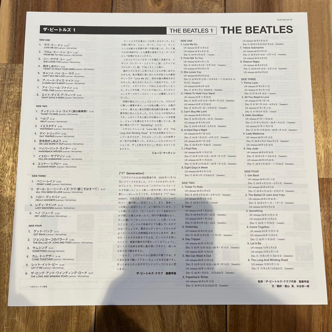 2LP 帯付き 日本盤　The Beatles ‎ / ザ ビートルズ1